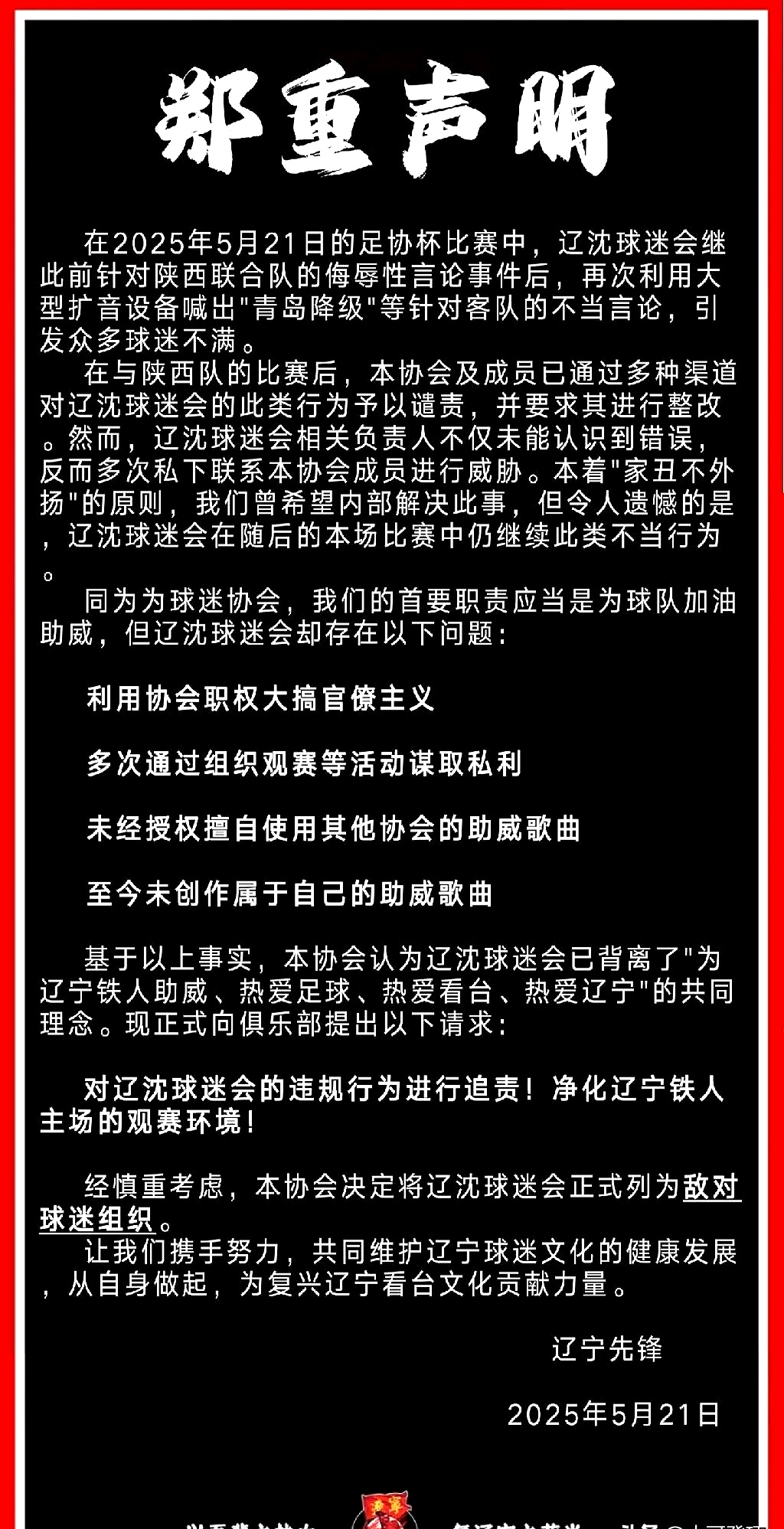  台湾媒体盛赞孙颖莎是定心丸 