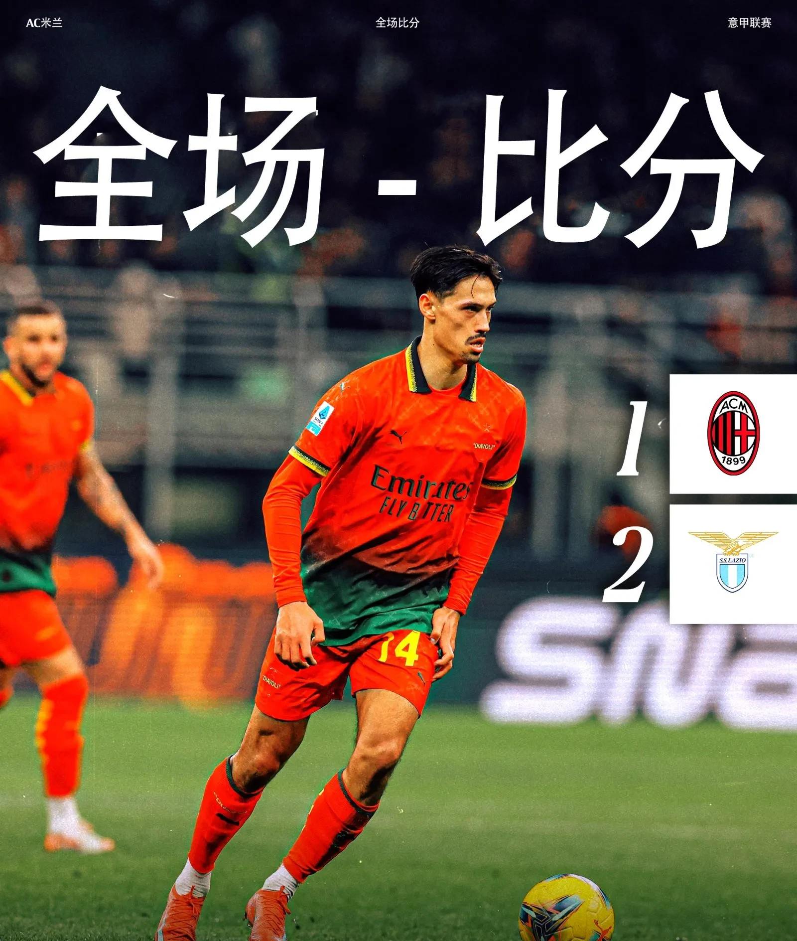  冲刺阶段圣保罗主帅复盘——意大利杯节点到来；引发热议；控场能力成焦点