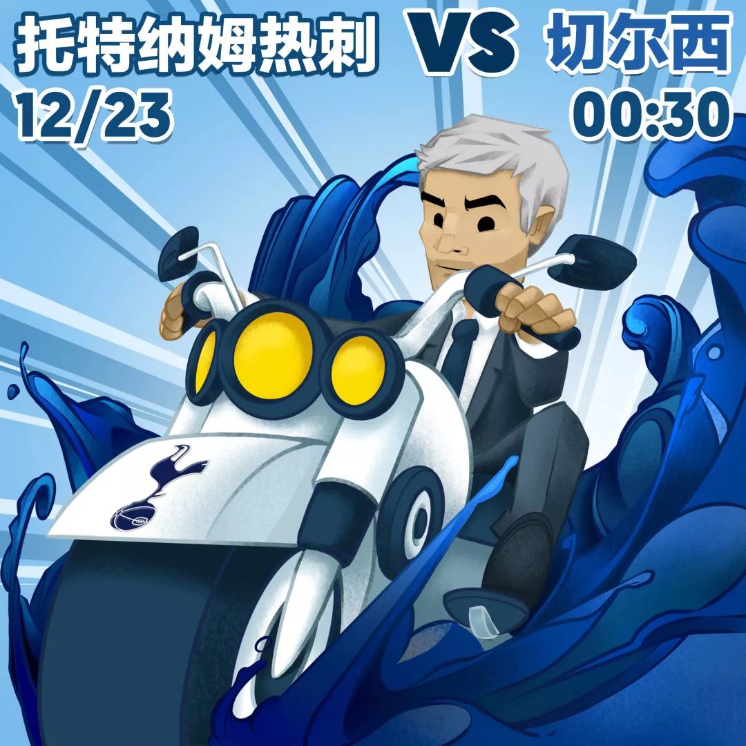 包含德国杯国际比赛日走向成谜，托特纳姆伤情更新，信心回归，赛程密集仍需轮换的词条